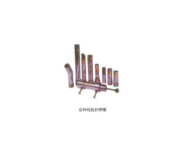 各種規(guī)格的噴嘴