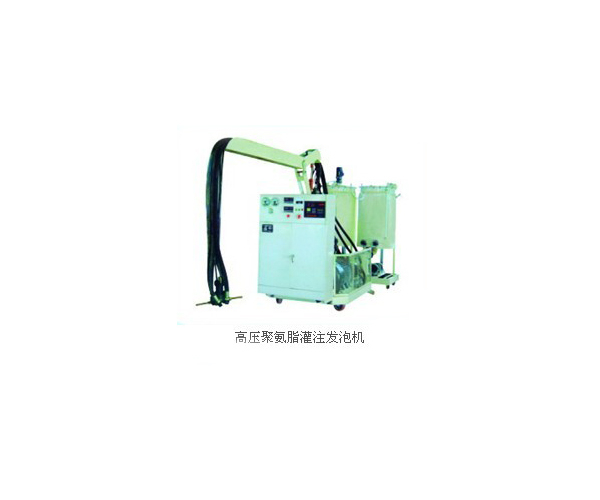 高壓聚氨酯灌注發(fā)泡機(jī)