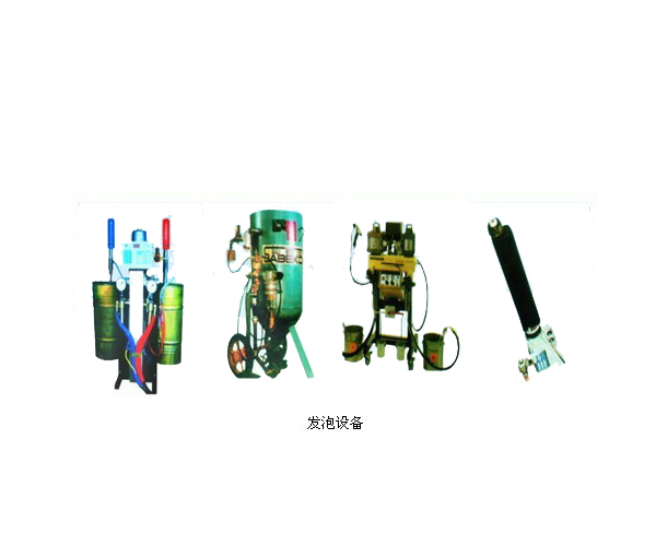 發(fā)泡設(shè)備